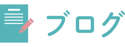 新着情報